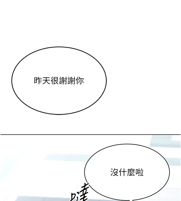 第15话-快速提昇实力的「秘诀」 30